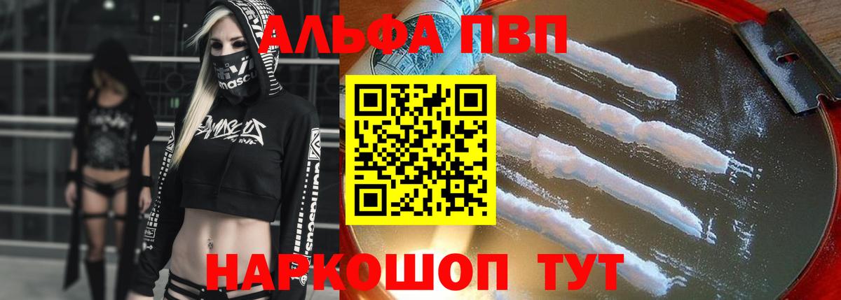 A PVP крисы CK Петровск