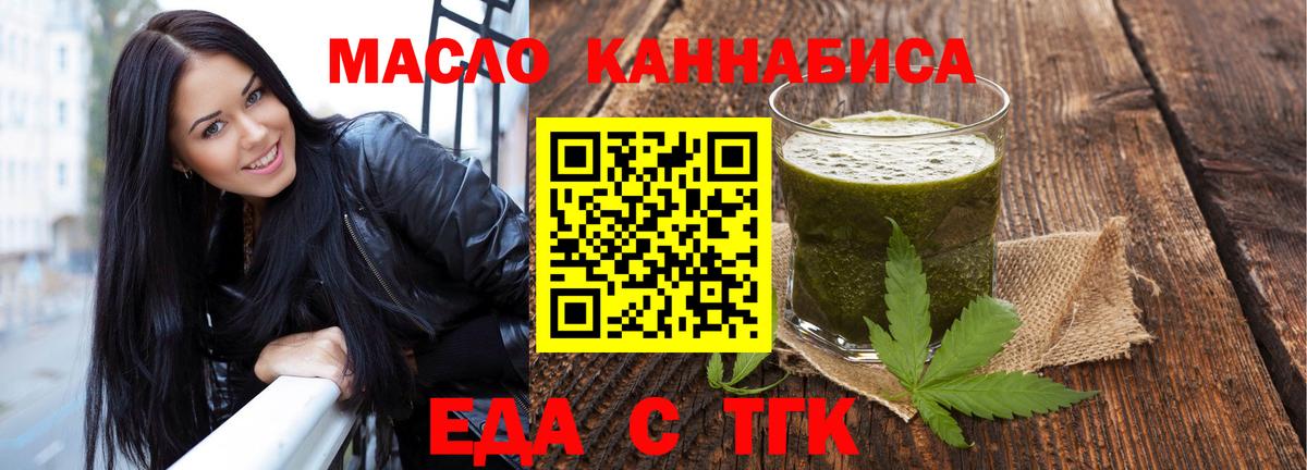 Печенье с ТГК конопля  Вход с VPN  Петровск 
