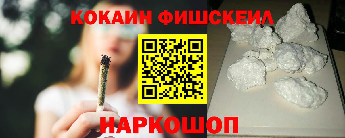 COCAIN VHQ  Cocaine  Петровск  Вход с VPN  COCAIN Columbia 