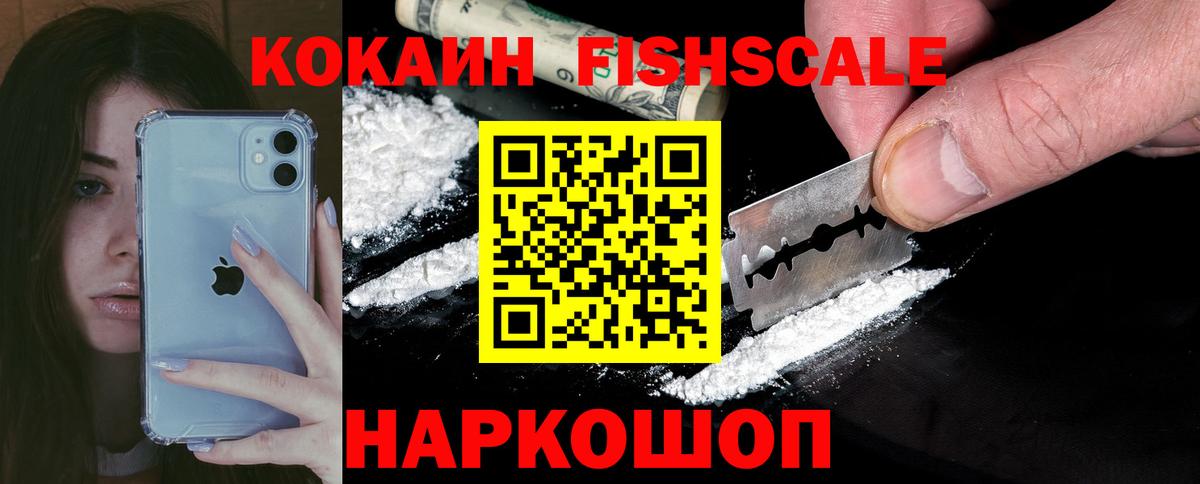 Кокаин 97% Петровск