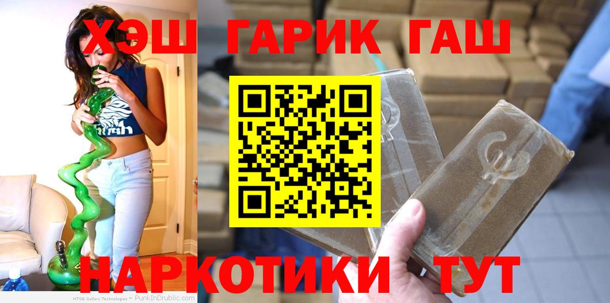 Гашиш Premium Петровск