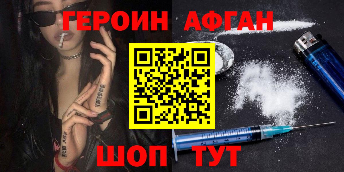 Петровск  ГЕРОИН гречка  Вход с VPN 
