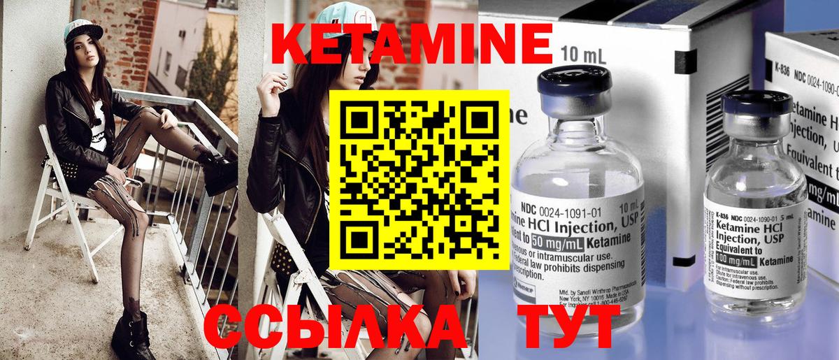 Кетамин ketamine  Вход с VPN  Петровск 