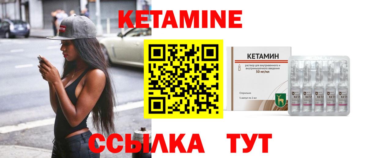 Кетамин VHQ Петровск