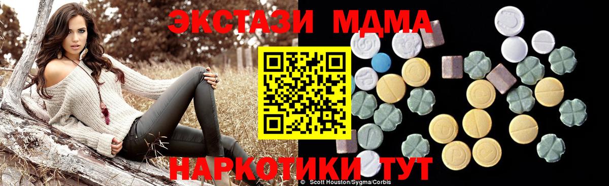 MDMA crystal  MDMA  МДМА crystal  Петровск  Вход с VPN 