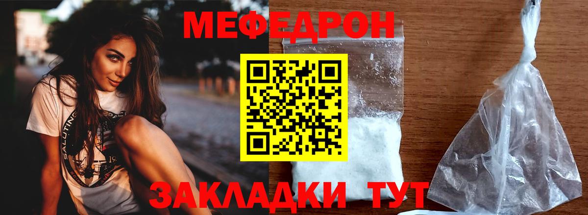 Петровск  Меф VHQ  Меф  Вход с VPN 