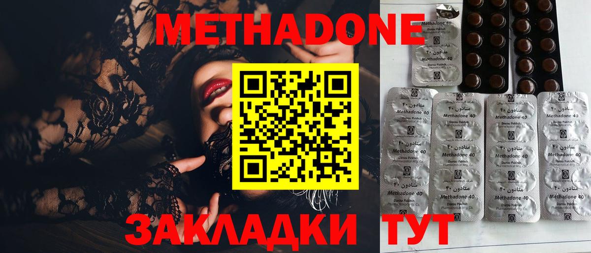   ТОР  Вход с VPN  Петровск  МЕТАДОН мёд  МЕТАДОН кристалл 