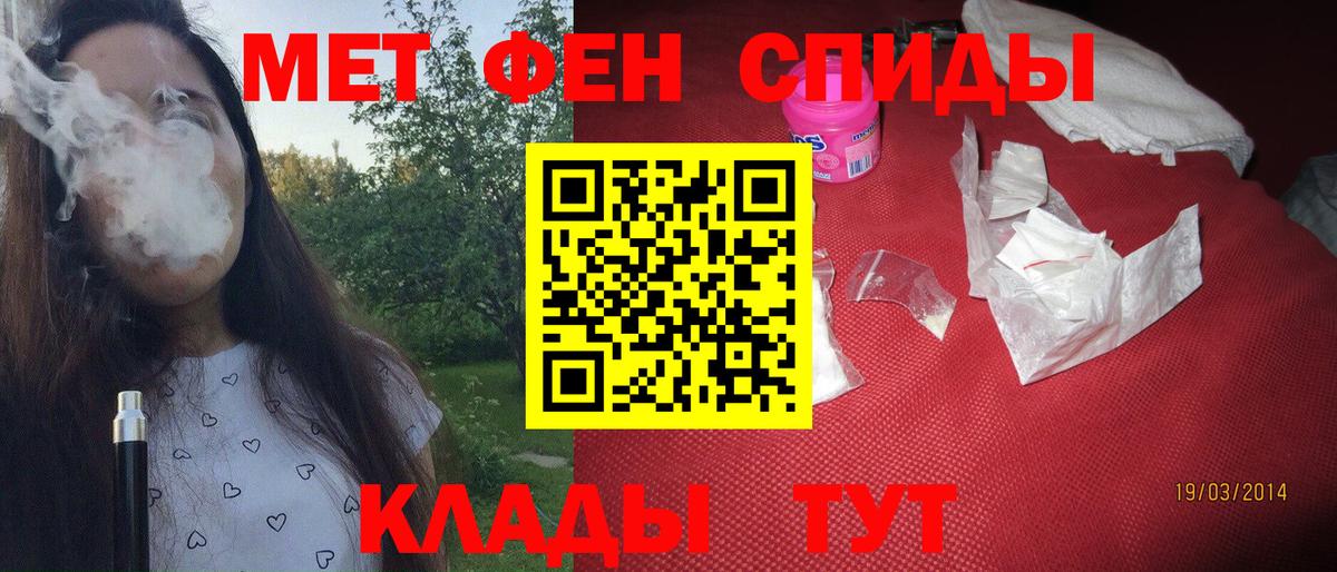 Метамфетамин мет Петровск