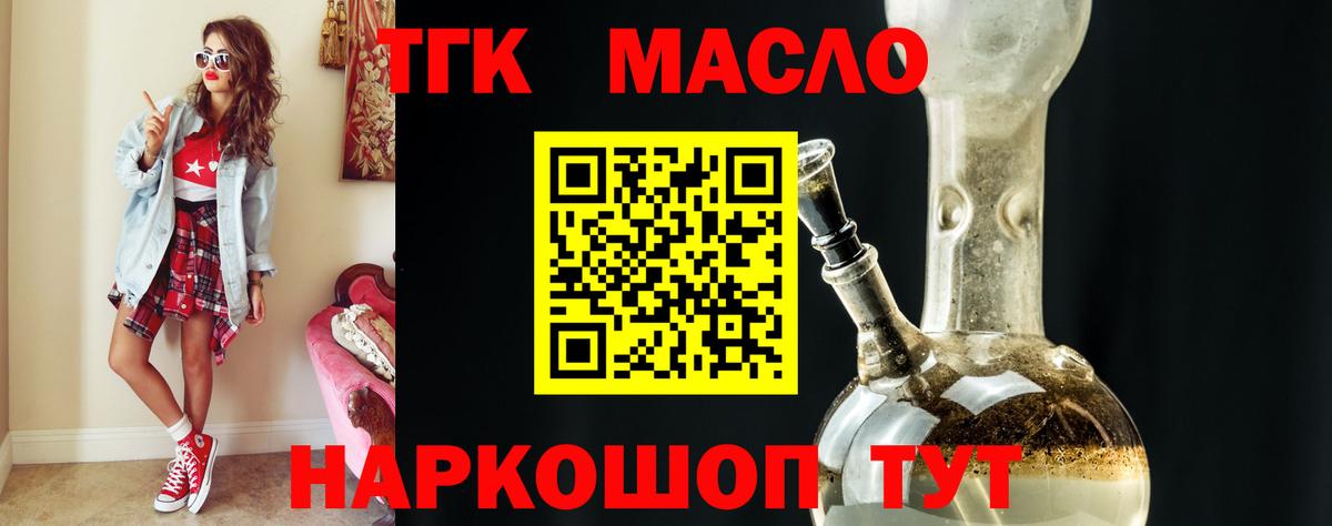 Петровск  Дистиллят ТГК концентрат  Вход с VPN 
